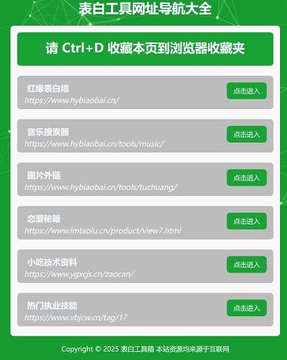 最新落地页html源码/导航页源码/导航网站源码/落地页单页（导航网站模板）