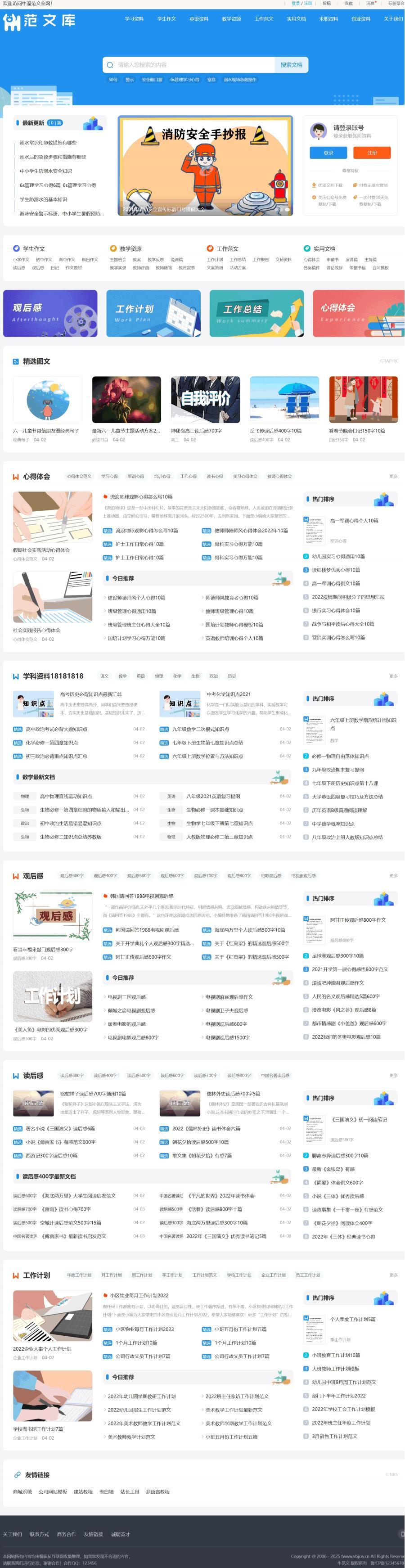帝国cms7.5文库范文库范文自动生成word文档/文章付费下载内容付费复制【已做快速收录优化