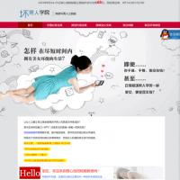 一套忒牛逼坏男人学院三部曲网站源码 泡妞达人教你怎么泡妞把妹哦