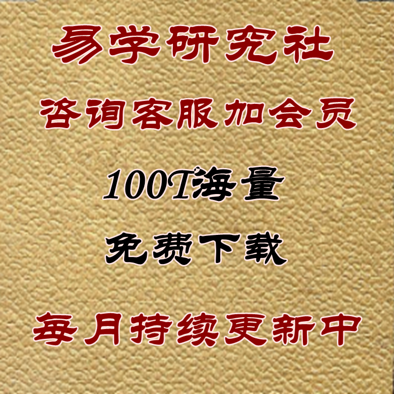 正一茅山上清道家阴盘奇门 59集 谁的最正宗 怎么样好不好 网盘下载