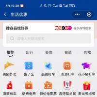 聚推联盟WiFi码挪车码diy模版saas