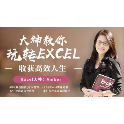 excel教程视频，大神教你玩转excel高效人生