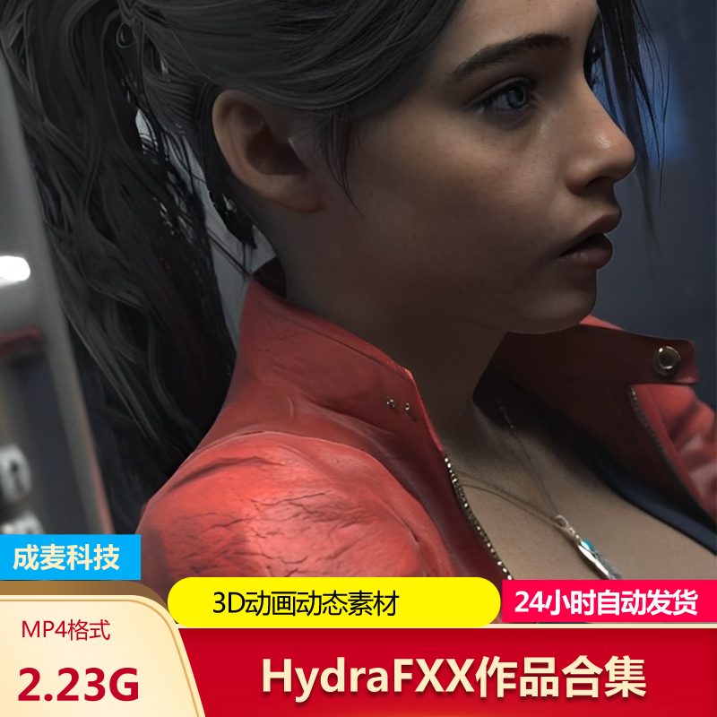 3D区HENTAI动漫动画cg同人设计素材HydraFXX美术设计