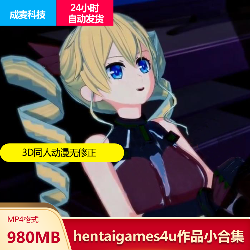 3D区画师hentaigames4u动漫动态无修正作品合集设计素材