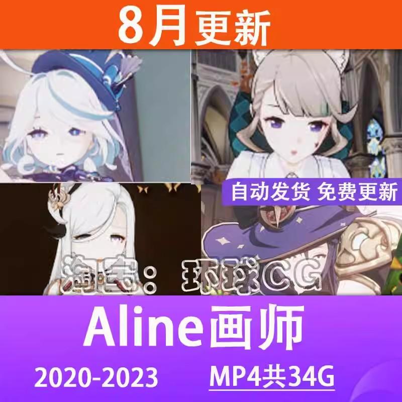 Aline EN合集3D建模AlineEN画师二次元动态渲染CG动漫美术考素材