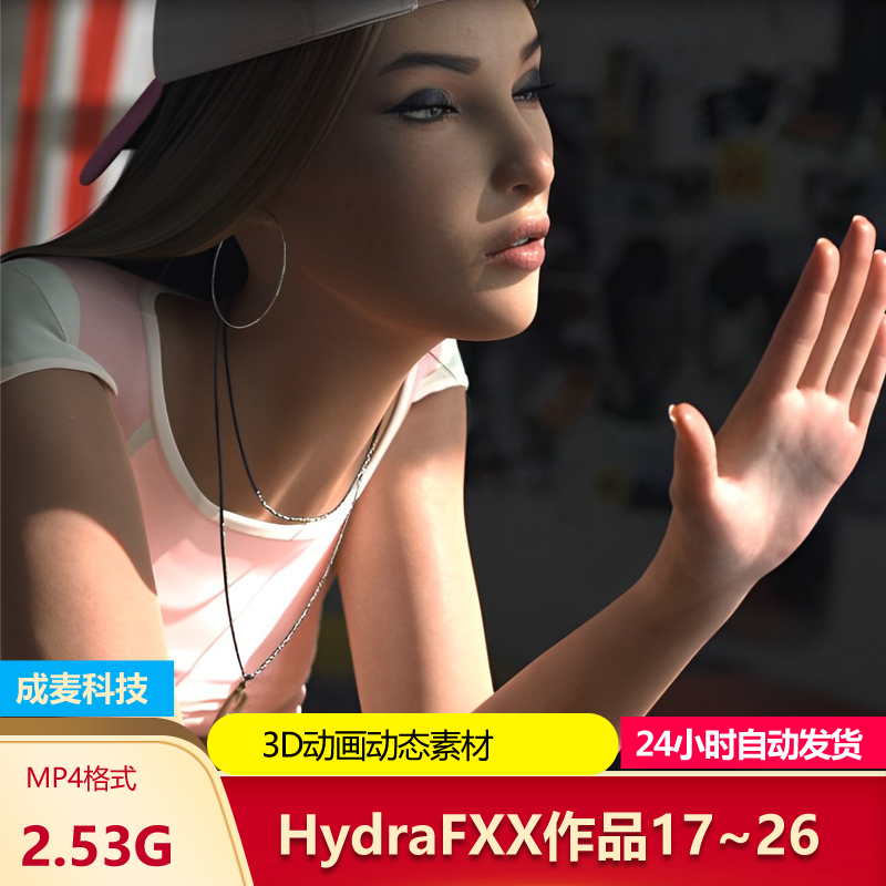 HydraFXX3D同人作品CG动态动漫HENTAI动画合集设计素材