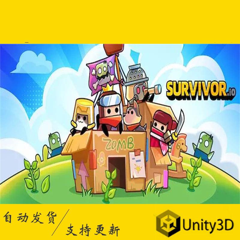 Unity3D 割草游戏项目模板源码 Survivor.IO 2021.3.8f1