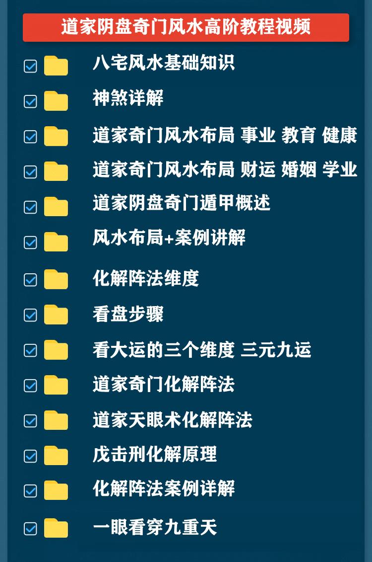 道家风水学八卦阴盘奇门罗盘教学视频易经高阶