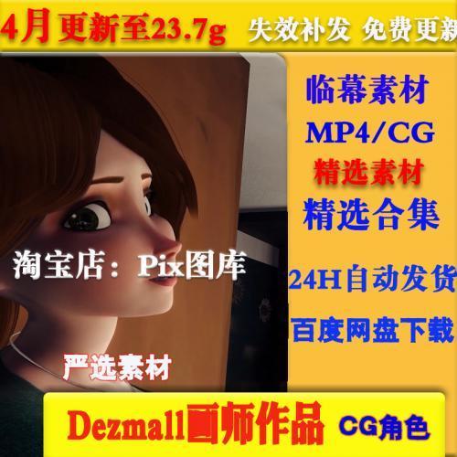 Dezmall画师3D作品集P站动态CG二次元 美术设定参考素材