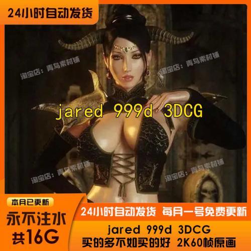 jared 999d 3DCG美术设计素材CG动漫原画持续更新全收录2月已更