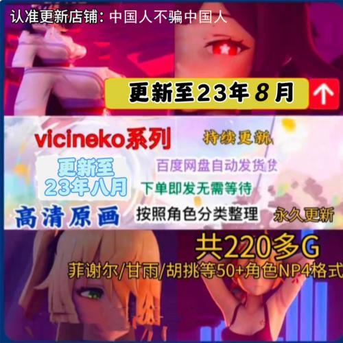 原神Vicineko系列素材刻晴大战史莱姆胡桃菲谢尔雷神甘雨自动发货