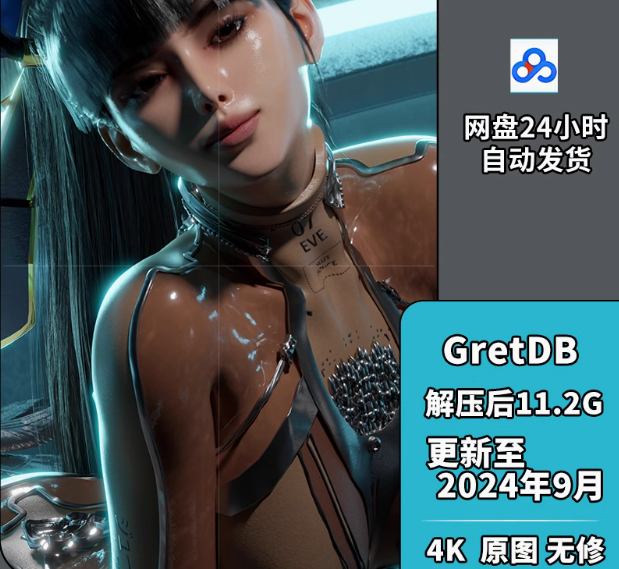 GretDB渲染作品4K原图视频工程文件素材