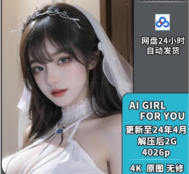 AIgirlForYou】画师作品原图手机电脑壁纸修图P站赞助整理合集