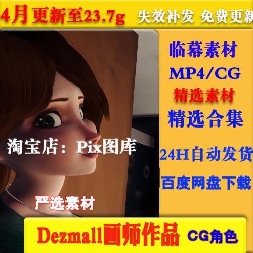 Dezmall画师3D作品集P站美术设定参考素材被禁止的黑暗召唤仪式之魅魔姐姐降临3D同人