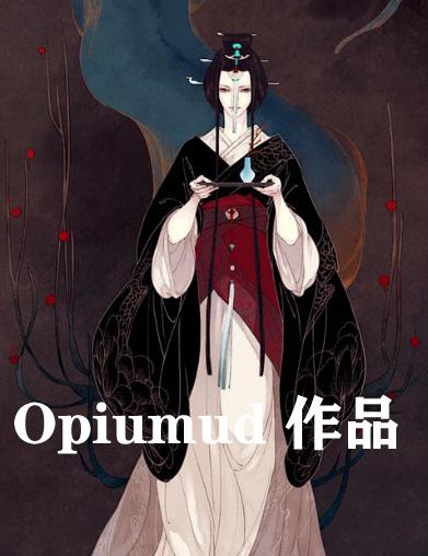 Opiumud画师3D同人作品集P站动态美术设定参考素材