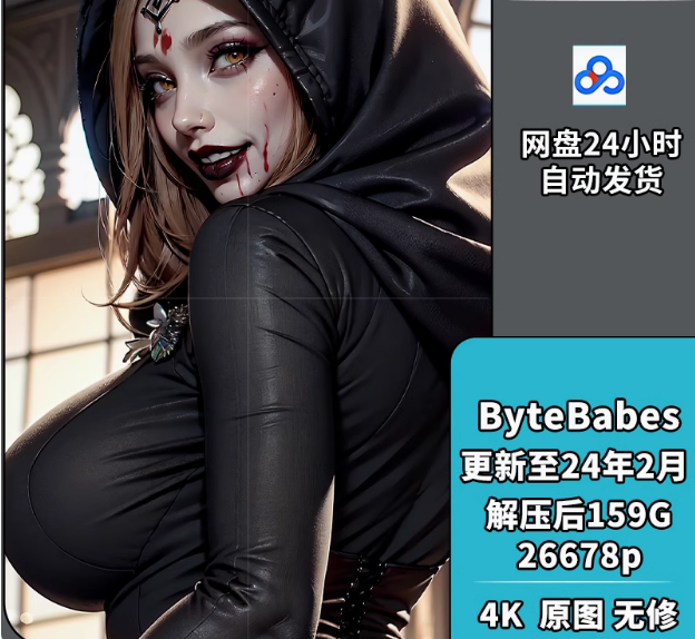 ByteBabe】画师作品原图手机电脑壁纸修图P站赞助整理合集