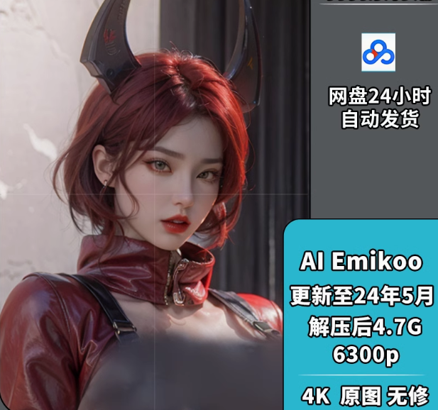 emikoo】画师作品原图手机电脑壁纸修图P站赞助整理合集