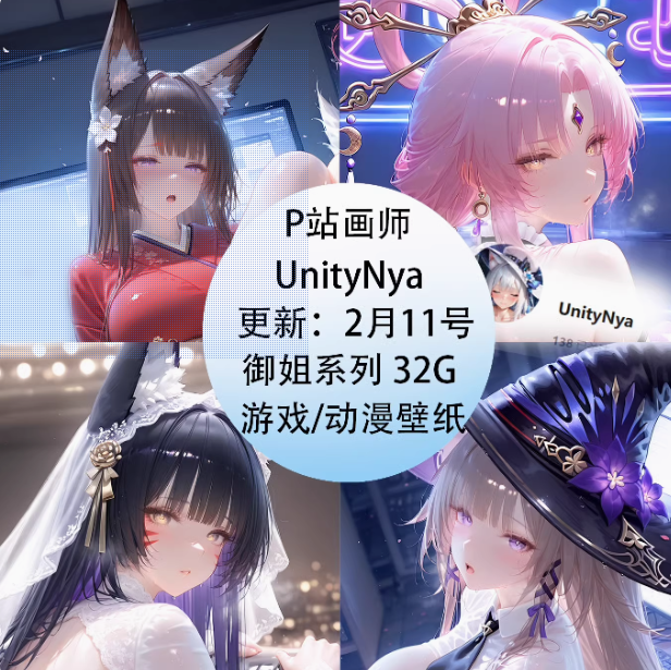 P站绘画御姐画师-UnityNya 碧蓝航线 动漫CG壁纸 手机壁纸