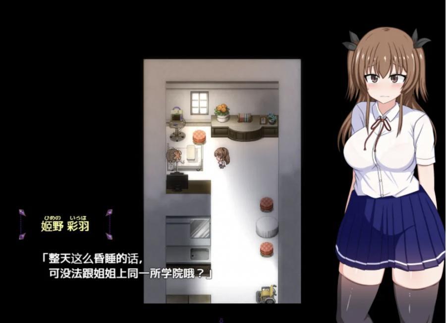 【RPG/汉化/CV】风纪委员会梦见女魅魔吗？V1.03【安卓+PC】AI汉化版+存档【新汉化/2