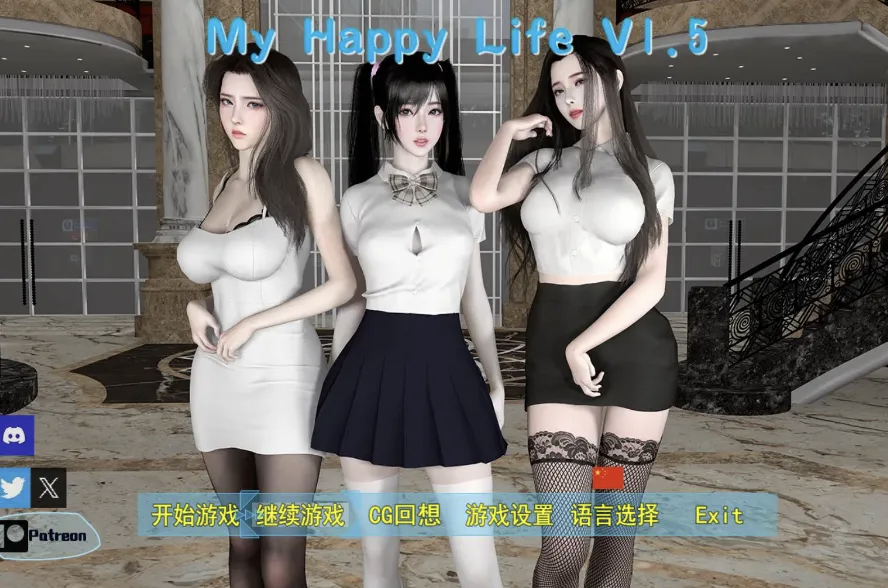 【RPG/中文/动态】我的幸福人生 V1.5【安卓+PC】官方中文版【更新/3.3G】