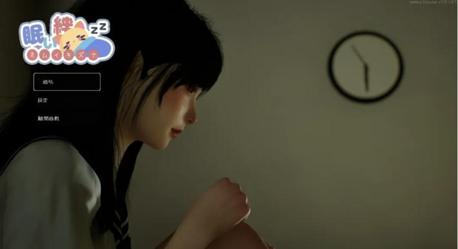 日式SLG/中文/动态】眠い絆 官中版没有任何的剧情故事主打的是就是干正事
