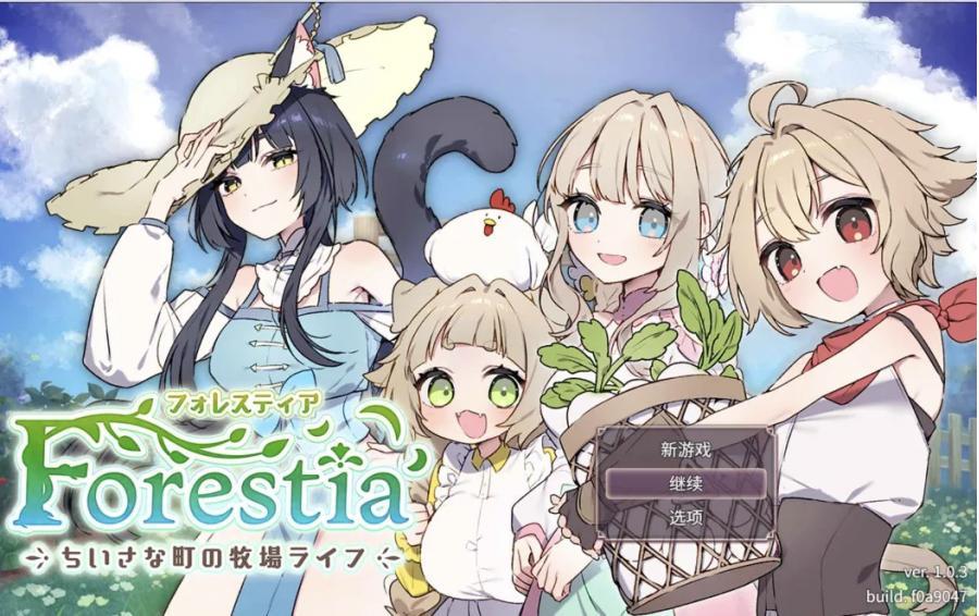 精品RPG/汉化】森林之庭～小镇牧场生活~V1.0.3【安卓+PC】AI汉化正式版+存档【更新/750M】