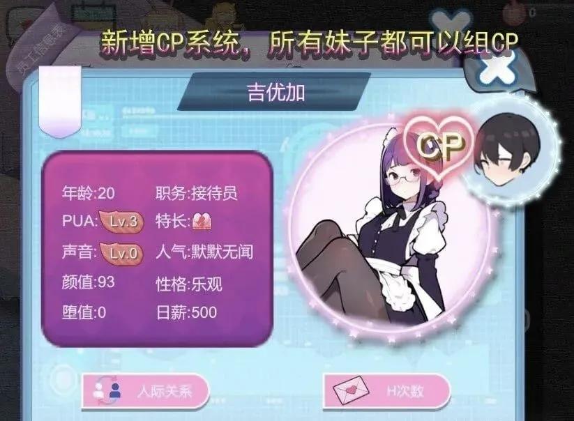 黑山恋爱咖啡厅 v3.3.0 电脑  SLG  官方中文