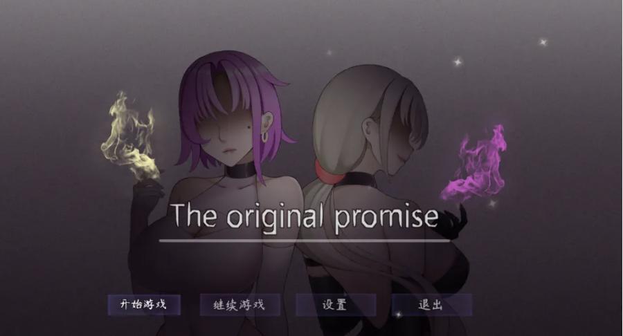 国产RPG/中文】最初约定的故事 V1.03 体验版【安卓+PC】官方中文步兵版【新作/1.2G】