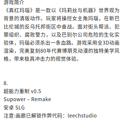 真红玛瑙v0.13带密码电脑