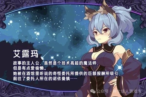 阿尔玛与被诅咒的记忆碎片 安卓RPG 女主视角