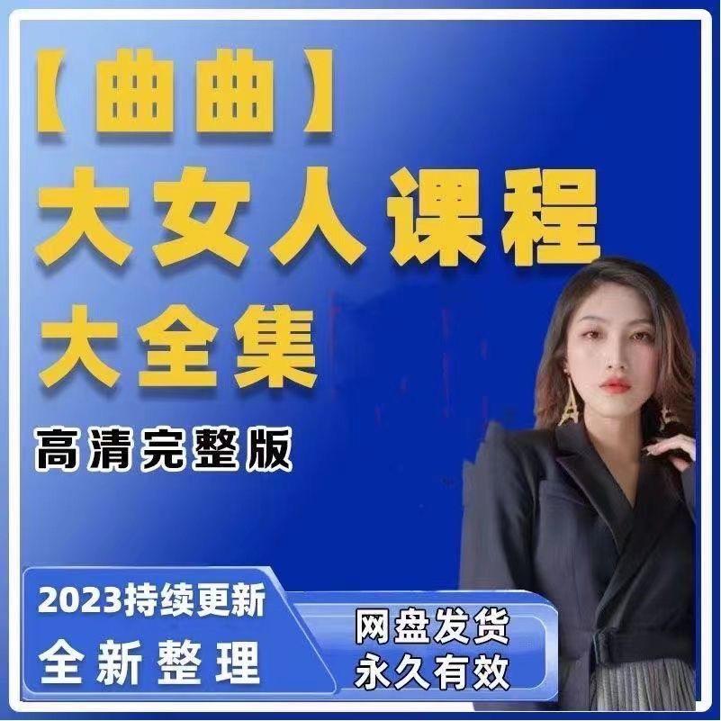 2023新曲曲大女人十点半哼哈直播舞蹈课金贵的关系视向上社交课