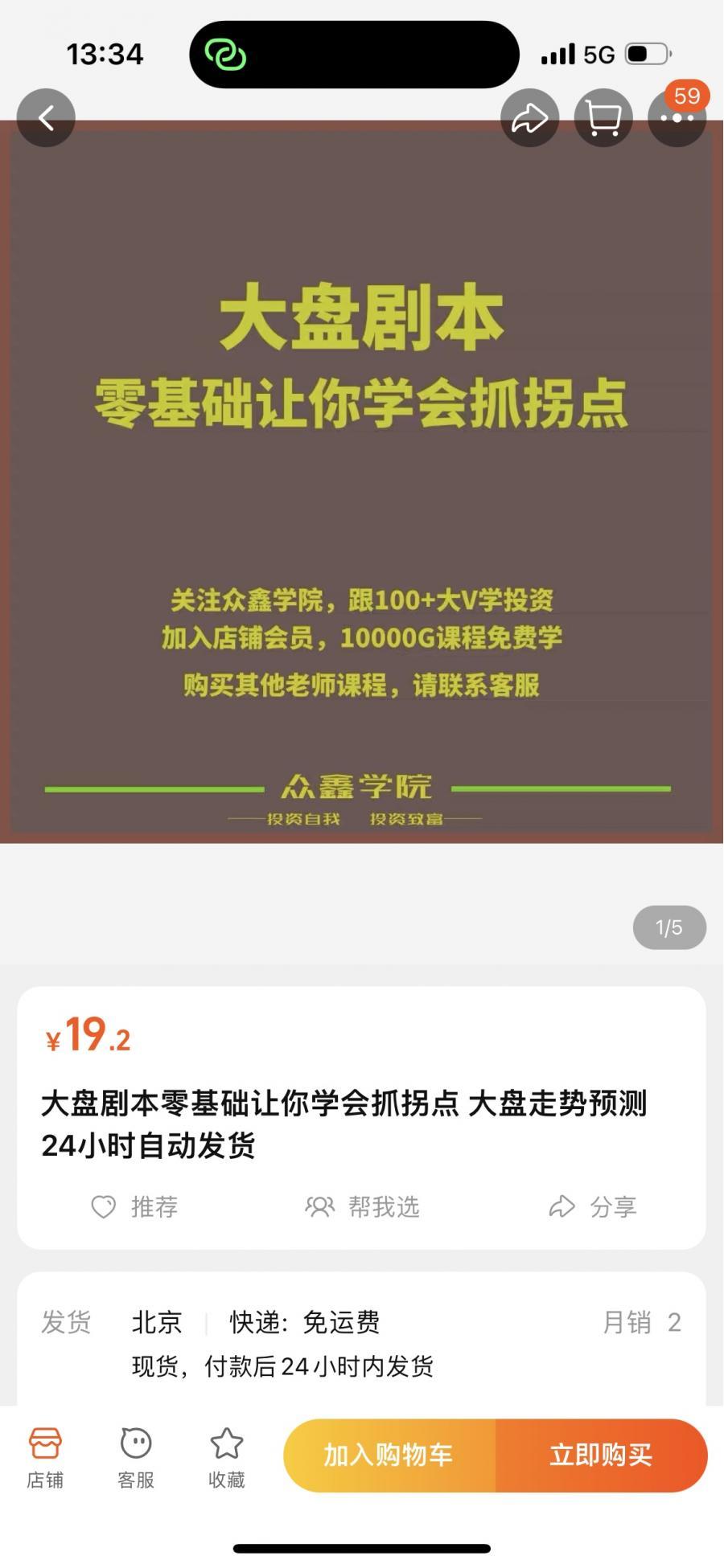 大盘剧本零基础让你学会抓拐点 大盘走势预测