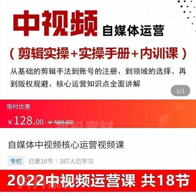 2022金石自媒体课程金梦老师自媒体中视频核心运营课程