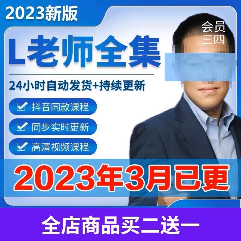 2023吕晓彤视频课程彤商学院底层逻辑课D音同款