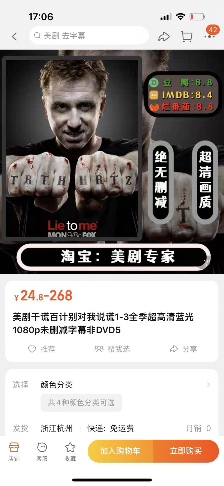 美剧千谎百计别对我说谎1-3全季超高清蓝光1080p未删减字幕非DVD5