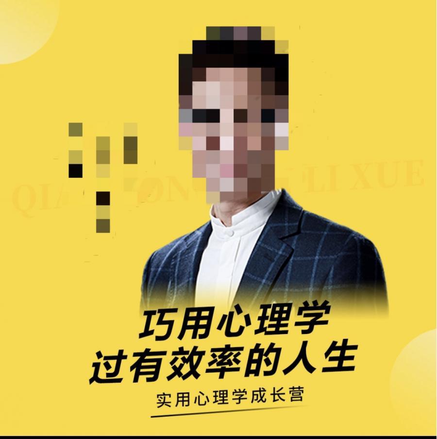 黄启团心理直播课：人性说明书抖音同款