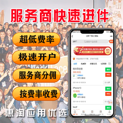 服务商快速进件v1.6.17 带插件工具 微信支付服务商 商户进件