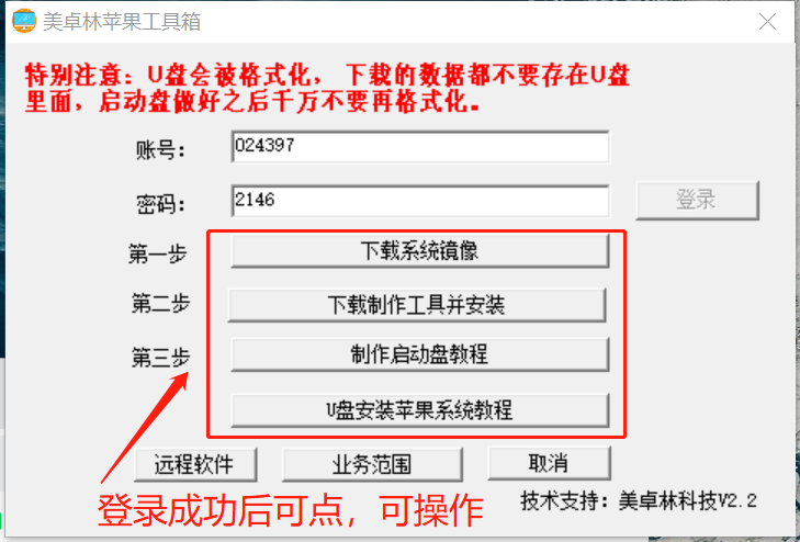 苹果电脑重装，升级，双系统，降级等（提供app，但不提供咨询服务）