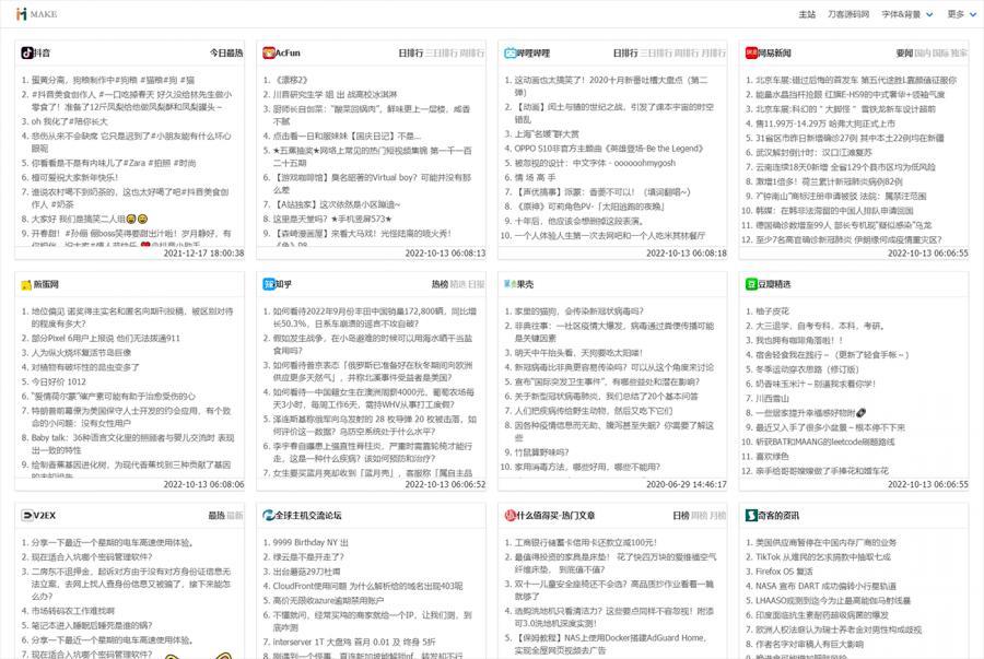 热搜热门榜内容系统聚合源码+自动采集