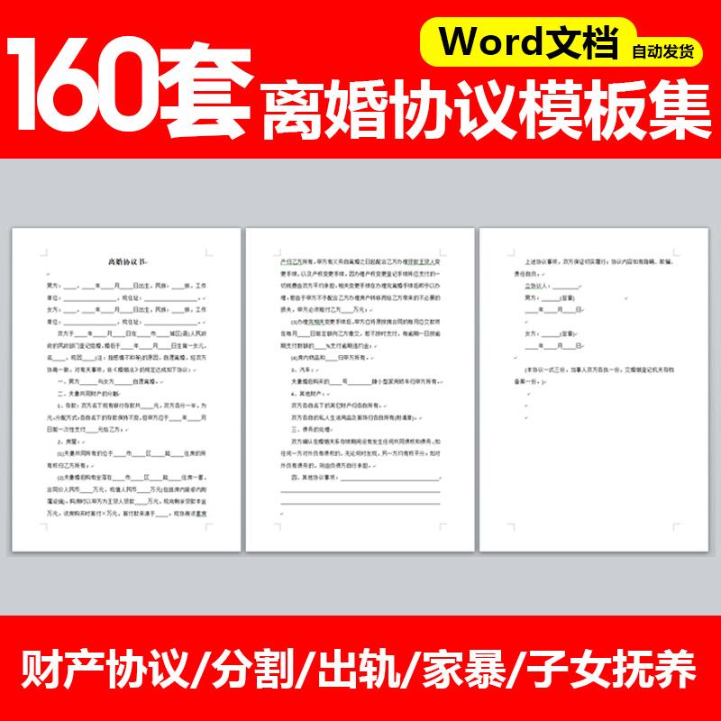 2024夫妻婚前婚内婚后共同财产房产债务协议书合同电子版word模板插图