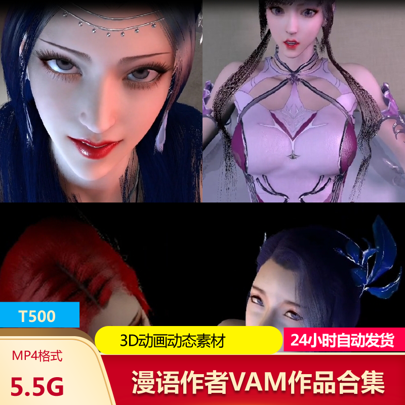 3D区漫语作者VAM无修正阿银小舞雅菲云韵同人动漫动画作品合集