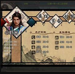 [武侠RPG/中文/魔改/PC+安卓]金庸群侠传X：绅士无双后宫版 V19正式版★更新仙剑 完整内部版[1.7G]