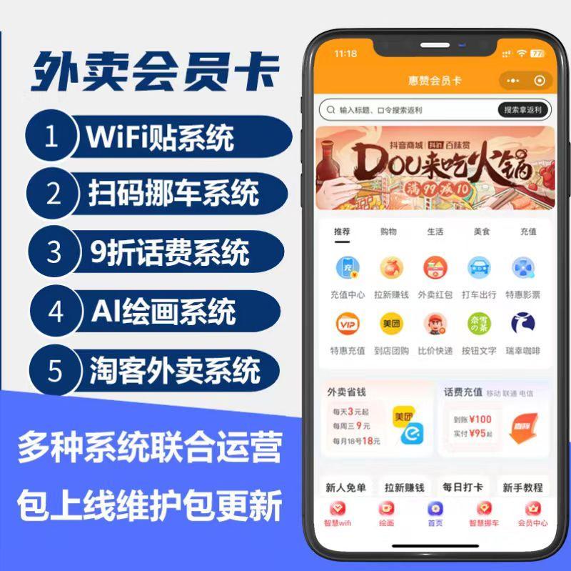 微信小程序cps返利电影票点餐快递聚合公众号系统源码搭建一条龙
