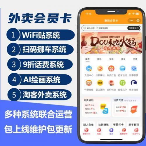 微信小程序cps返利电影票点餐快递聚合公众号系统源码搭建一条龙