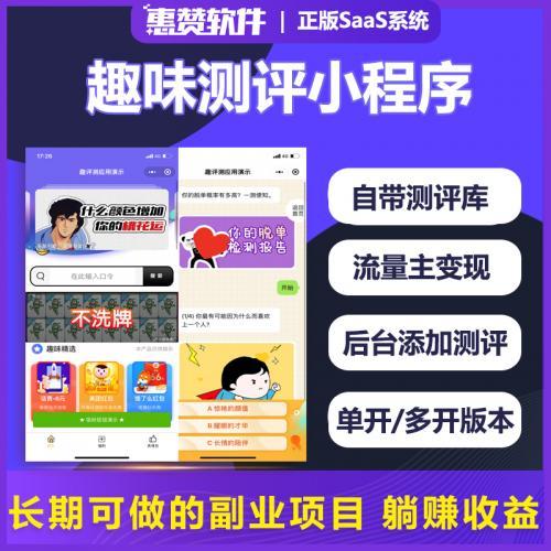 颜值AI测评小程序朋友圈引流神器转发推广系统源码搭建