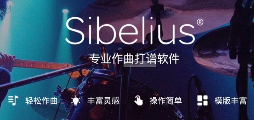 西贝柳斯Sibelius打谱软件五线谱钢琴吉他贝斯鼓简谱插件乐谱
包含:
西贝柳斯8.2PC版
Avi