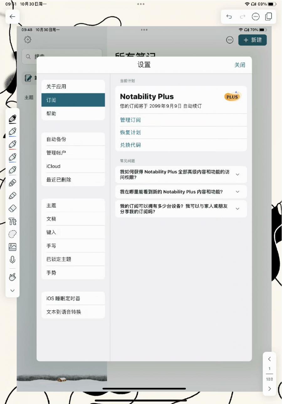 ipadonenote注册不了