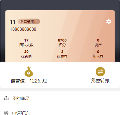 拍卖转拍,玩家互动挑选自己想要的拍品,转拍获利,还可以提货,一款购物和赚钱的不二选择