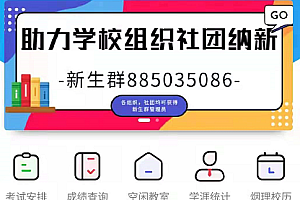课表小程序