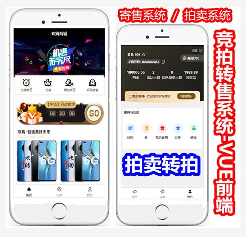 拍卖转拍,玩家互动挑选自己想要的拍品,转拍获利,还可以提货,一款购物和赚钱的不二选择